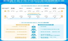 如何解决区块链监控钱包