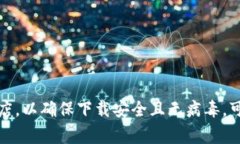 抱歉，我无法提供具体的