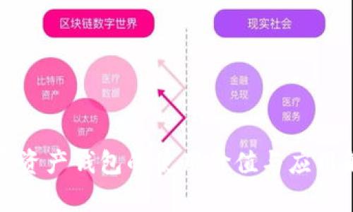 加密资产钱包的使用价值与应用解析