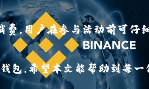 招商数字钱包使用障碍及解决方案详解/
招商数字钱包,支付问题,电子支付,钱包故障/guanjianci

引言
随着数字化时代的到来，电子支付工具迅速普及，招商数字钱包作为一款便捷的支付工具，在日常生活和商业交易中扮演着重要的角色。然而，很多用户在使用过程中可能会遇到各种问题，比如无法使用、支付失败等情况。本文将针对“招商数字钱包不能用”的问题进行深入分析，探讨可能的原因及解决方案，以帮助用户顺利使用这一工具。

招商数字钱包概述
招商数字钱包是招商银行推出的一款移动支付工具，旨在为用户提供一个安全、便捷的支付平台。它不仅可以用于线上购物、支付水电费等日常费用，还能进行资金转账、理财投资等功能。用户只需下载相应的APP，完成注册和实名认证后，即可享受各种便捷的支付服务。

招商数字钱包不能用的常见原因
在使用招商数字钱包过程中，如果遇到不能使用的情况，可能有以下几种常见原因：

h41. 网络问题/h4
数字钱包的使用依赖于网络连接，如果用户所处位置网络信号较差，可能会导致交易失败或者无法正常访问应用。建议在使用前确认网络状态，尽量选择信号强的位置进行操作。

h42. 软件版本问题/h4
招商数字钱包的版本不兼容或者未及时更新也可能导致无法使用。用户应定期检查并更新应用程序到最新版本，以获得最佳的使用体验和安全保障。

h43. 账户问题/h4
如果用户的账户存在异常，比如被冻结、未实名认证、充值额度超限等，也会导致无法进行支付。建议用户在使用前检查账户状态，如发现异常及时联系招商银行客服进行处理。

h44. 支付方式问题/h4
有时用户选择的支付方式可能存在问题，例如绑定的银行卡余额不足或者信用卡超限等。在进行支付前，确保支付方式正常，并随时检查银行账户的状态。

h45. 系统维护/h4
招商数字钱包在某些情况下可能会进行系统维护，这会导致服务暂时不可用。用户可关注招商银行的官方网站或社交媒体平台，了解相关的维护公告和恢复时间。

解决招商数字钱包不能用的具体方法
对于以上提到的各种问题，以下是具体的解决方法：

h41. 检查网络连接/h4
当遇到招商数字钱包无法使用时，首先要确认设备的网络连接是否正常。可以尝试切换Wi-Fi或移动数据，查看网络信号是否强。如果网络不稳定，可以尝试重启路由器或更换到信号更好的环境。

h42. 更新软件/h4
在手机应用商店中检查是否有招商数字钱包的更新版本，若有则及时下载并安装新的版本。软件更新不仅能够解决使用中的bug，还能增强安全性和用户体验。

h43. 联系客服/h4
如果账户存在异常，可以尝试直接联系招商银行的客服。提供需要的个人信息，客服人员能够根据记录帮助你查找并解决账户相关问题。

h44. 更换支付方式/h4
在支付时，如果发现当前支付方式有问题，可以尝试换用另一种支付方式。确保绑定的银行卡、信用卡余额充足，或者更换为其他账户进行支付。

h45. 等待恢复/h4
定期关注招商银行的公告，了解系统维护的进展。若是因为系统问题造成的can’t reachable，也无需过于担心，通常会在短时间内恢复正常服务。

疑问与解答
在使用招商数字钱包的过程中，用户可能会遇到一些困惑与问题，以下列举了五个相关的问题并逐一解答。

h41. 招商数字钱包的安全性如何？/h4
招商数字钱包在安全性方面是值得信赖的。作为金融机构推出的产品，其采用了多重加密技术以及安全认证机制，保障用户的资金和信息安全。此外，招商银行还会定期更新系统和应用程序，以防止潜在的安全漏洞。

用户在使用过程中也需要提高警惕，尽量不在公共Wi-Fi环境中进行大额交易活动，避免密码泄露。同时，定期更改登录密码，使用复杂度高的密码以强化账户安全。

h42. 招商数字钱包是否支持国际支付？/h4
招商数字钱包目前主要服务于国内用户，国际支付功能有限。若用户需要进行跨境支付，建议使用招商银行的其他国际支付工具，或者选择其他专门的国际支付平台。不过，招商数字钱包随着业务的发展，未来有可能会推出更多便利的国际支付服务。

h43. 招商数字钱包如何处理退款问题？/h4
如果用户在使用招商数字钱包购物后需要申请退款，通常情况下，与商家联系会是第一步。商家会向招商银行发起退款申请，招商银行会根据相关的支付记录进行审核并反馈给用户。目前，招商数字钱包内支持的退款流程一般比较顺畅，用户只需保持在线即可随时查看退款进度。

h44. 如何提升招商数字钱包的使用体验？/h4
要提升招商数字钱包的使用体验，可以从多个方面入手。首先，确保应用程序的更新至最新版本，以获得最佳的使用效果。其次，熟悉应用中的各项功能，尤其是一些优惠活动，以便充分利用平台提供的各类资源。此外，用户也可关注招商银行的官方活动，定期参与特定的促销，提高消费的优惠力度。

h45. 招商数字钱包的积分如何使用？/h4
招商数字钱包会不定期推出积分活动，用户在消费时可根据不同的活动获取相应的积分。这些积分可以在招商银行的合作商家进行兑换礼品或进行抵扣消费。用户在参与活动前可仔细查阅相关条款，以确保合理使用积分。

总结
招商数字钱包为用户提供了便捷的支付方式，但在使用过程中难免会遇到一些问题。了解常见的使用障碍及解决方案，能够帮助用户更好地使用招商数字钱包。希望本文能帮助到每一位招商数字钱包的用户，让电子支付更加轻松、愉快。