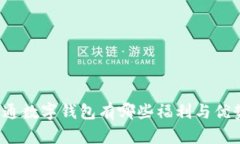 开通数字钱包有哪些福利