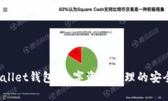  tpWallet钱包：数字资产管