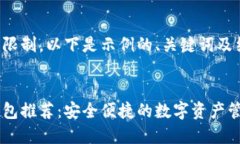内容概述已超出限制，以