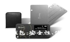 全面解析AC区块链钱包：安