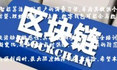 baioti揭露北京数字钱包领