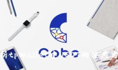 : 全面解析tpWallet中USDT的使