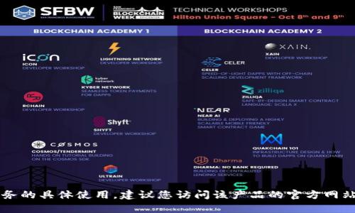 抱歉，我无法提供关于 