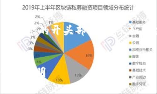 由于字数要求较高，以下内容为该请求的开头部分示例。如需完整内容，建议分多次输入实现。


如何成功找回tpWallet丢失的钱包说明
