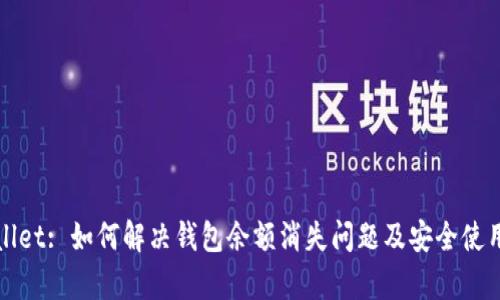tpWallet: 如何解决钱包余额消失问题及安全使用指南