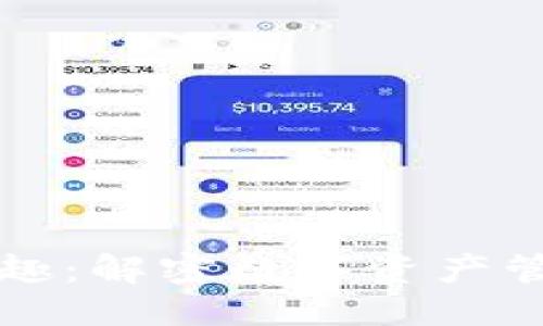 与关键词

tpWallet与分投趣：解密数字资产管理与投资新趋势