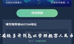 如何有效多开钱包以管理
