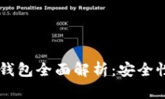 2023年美图数字货币钱包全