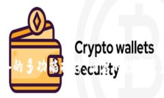 tpWallet：必备的多功能插件