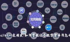  tpWallet一夜爆发：如何掌
