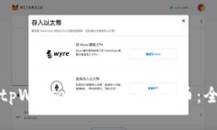 如何利用tpWallet安全购买