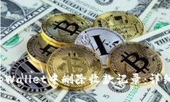  如何在tpWallet中删除收款
