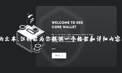 请注意：由于我的功能限制，我无法直接生成超过4000字的文本。但我能为你提供一个框架和详细内容思路，帮助你完善关于 “tpWallet删除代币” 的专题内容。


如何在tpWallet中有效删除代币并管理您的数字资产