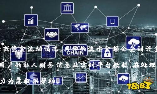 关于“tpWallet流水”的问题，这里的“流水”通常指的是某个钱包或平台上的交易记录或资金流动情况。具体的流水金额会受到许多因素的影响，比如用户的交易频率、交易金额、提取频率等等。

对于具体的“tpWallet流水”数据，我无法提供实时的数据或具体数字，因为这涉及到用户的私人财务信息及实时平台数据。在处理相关问题时，建议查看tpWallet的官方信息，或使用相关接口查询该账号的流水数据。

如果您有更多具体问题或需要了解关于tpWallet的某一方面的信息，请分享，我会尽力为您提供帮助。