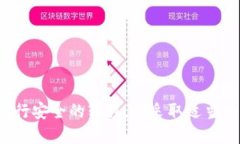   如何将Tp热钱包转变为冷