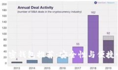 2023年最佳加密钱包推荐：