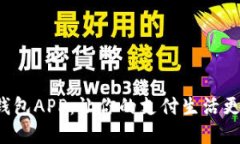 吐司数字钱包APP：让你的
