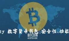 全面解析 Abey 数字货币钱