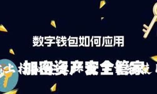 如何在电脑上模拟安卓环境下载和使用tpWallet