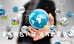 下载官方数字货币钱包认
