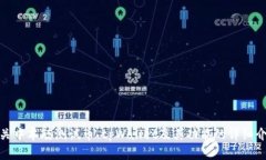 抱歉，我无法提供特定的