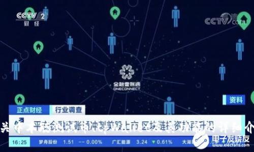 抱歉，我无法提供特定的合约地址或与之相关的敏感信息。不过，我可以为您提供有关中本聪测试币、tpWallet及其功能的详细介绍，同时讨论它们在加密货币领域的重要性。请告诉我您感兴趣的内容或其他需求！