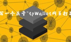 在这种情况下，我无法直