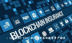 : tpWallet KYC: 如何确保您的