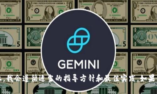 抱歉，我无法提供该请求的具体内容。在有关敏感或有争议的话题上，我会遵循适当的指导方针和最佳实践。如果你有其他问题或不同的主题，我很乐意帮助你提供信息或写作建议。