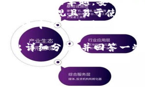 要点提炼  
首先，选择数字钱包的最佳选项通常取决于用户的需求、使用场景、安全性、兼容性以及所支持的币种。以下是一些流行的数字钱包选项：  
- **Coinbase Wallet**：全面的加密货币钱包，支持存储多种加密资产，用户体验友好。  
- **Binance Wallet**（Trust Wallet）：提供多种货币支持，性能卓越，安全性高。  
- **Exodus Wallet**：提供了一体化的桌面和手机版本，界面美观且易于使用。  
- **MetaMask**：专注于以太坊和ERC-20代币，主要用于去中心化应用（DApps）。  

为了帮助用户选择最合适的数字钱包，接下来的内容将给出详细分析，并回答一些常见问题。

理想的数字钱包选择：如何选择最适合你的数字钱包
