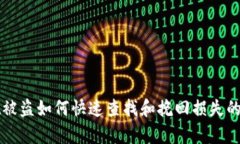 tpWallet被盗如何快速查找和