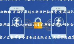 tpWallet：如何安全接收和管
