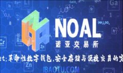 tpWallet：革命性数字钱包，