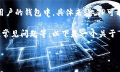 “TP导入钱包”通常指的是