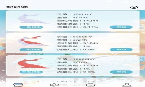 电信巨头强势推出区块链钱包：如何改变数字支付和金融模式