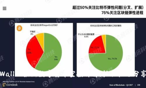 : tpWallet最新数字货币空投详解：抓住机遇分享财富
