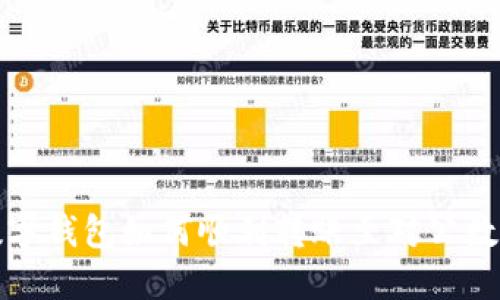 个人数字钱包如何顺利转账至对公数字钱包