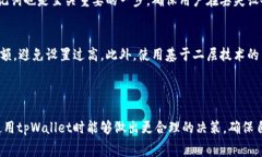   了解tpWallet以太坊链手续
