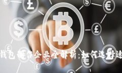 合肥数字化钱包制作企业