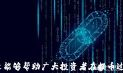   交易所提币到tpWallet的全