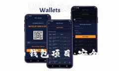 全方位解析加密货币钱包
