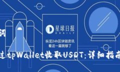 和关键词如何通过tpWalle