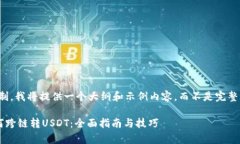 注：由于字数限制，我将