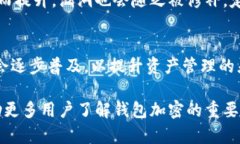 bias数字货币钱包加密：保