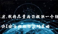 由于字数要求和内容详细