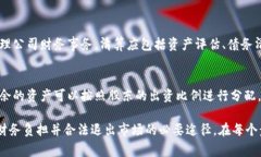 如何有效注销tpWallet公司？